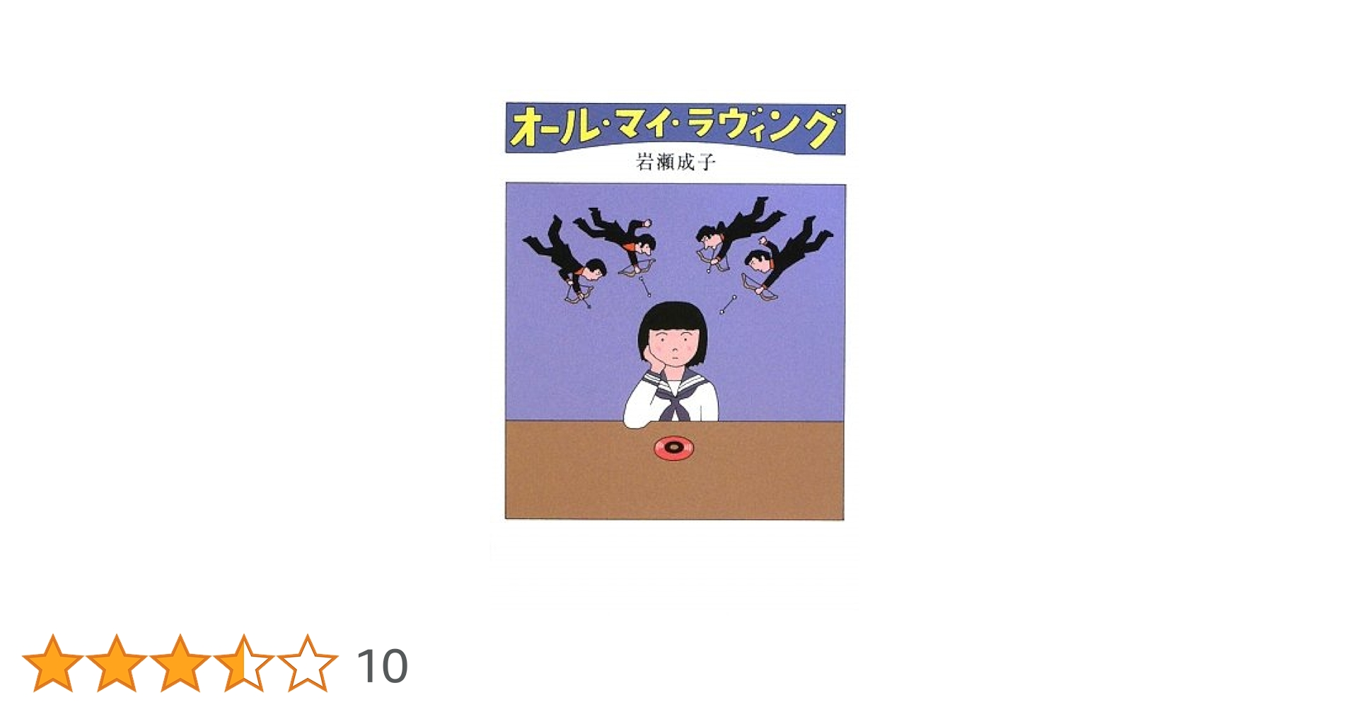 ◉ビートルズ●オール マイ ラヴィング ◉希少 赤盤(400円) フチ有り 12/17(土)【中古レコード新入荷】ビートルズ貴重国内盤7インチ