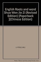 English Roots and word Shuo Wen Jie Zi (Revised Edition) [Paperback ] 7560071856 Book Cover