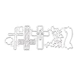 Adecuado para álbumes de recortes, álbumes de fotos, manualidades, decoración de tarjetas de papel, adornos de Navidad, etc.