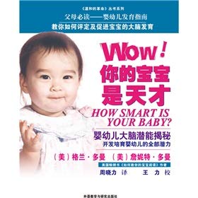 Paperback How Smart Is Your Baby [Chinese] Book