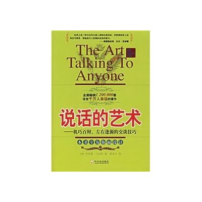 The art talking to anyone