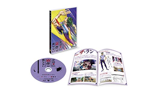 「岸辺露伴は動かない」OVA「ザ・ラン/懺悔室」 [Blu-ray]