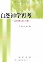 宗教を語りなおす : 近代的カテゴリーの再考 宗教を語りなおす | 近代的カテゴリーの再考 | みすず書房