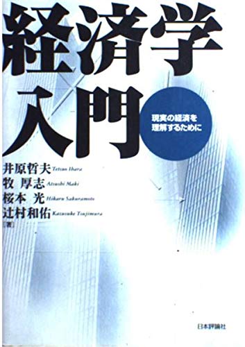 消費者行動の実証分析   /日本評論社/牧厚志（単行本） Amazon.co.jp: 牧 厚志: 本、バイオグラフィー、最新アップデート