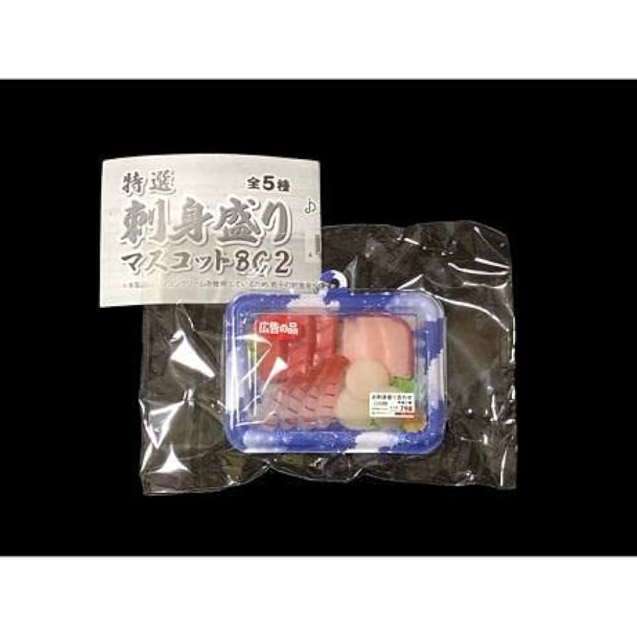 Amazon | 特選刺身盛りマスコットBC2 マグロ ブリ 甘エビ