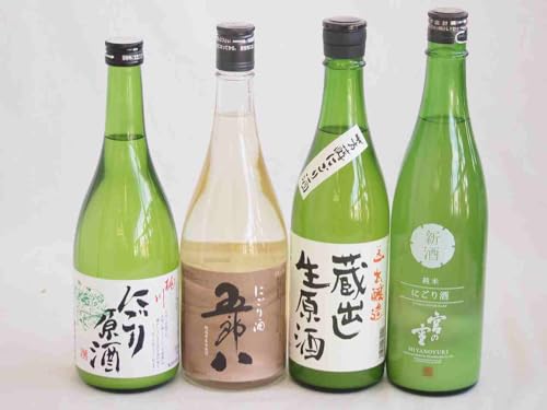 にごり酒決定版 4本セット(早川酒造蔵出し生原酒本醸造(三重) 桃川にごり原酒(青森) 宮崎本店宮の雪(三重) 菊水五郎八(新潟)) 720ml×4本