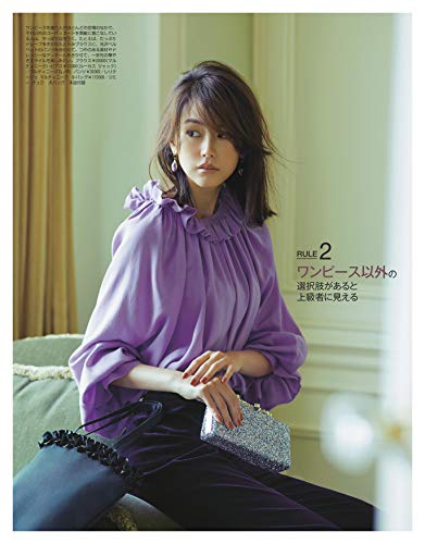 BAILA 2018年10月号 商品画像