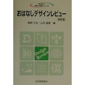 ソフトウエア品質工学 技術・管理両面からの総合的アプロ-チ  /日経ＢＰ/ミヒャエル・Ｓ・ドイッチ（単行本） 11590/11520-TRBSR_ID