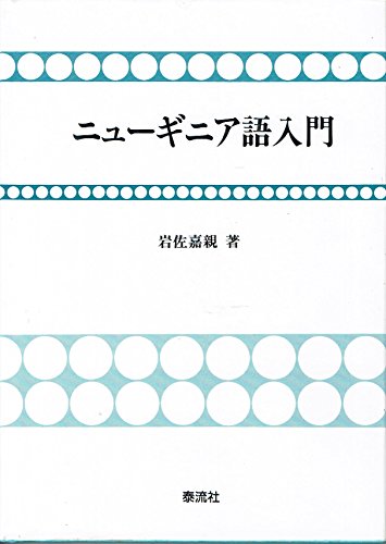 Amazon.co.jp: 岩佐 嘉親: 本、バイオグラフィー、最新アップデート