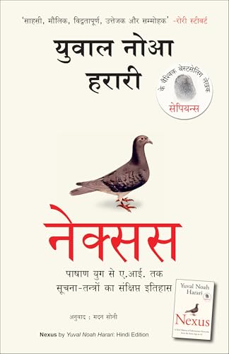 Image of Nexus (Hindi)