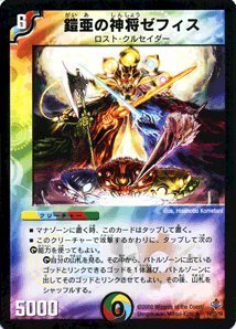 デュエルマスターズ 海外版 極神編 4シリーズ 2025年最新】パック名：【DM-27】極神編 第4弾 完全極神 デュエル