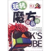 Fun Cube you the most handsome 7538450610 Book Cover