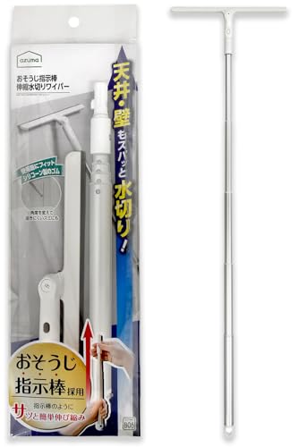 アズマ 収納にも便利な水切りワイパー おそうじ指示棒伸縮水切りワイパー 全長34〜87cm 重さ100g 浴室 窓ガラス 鏡 天井 手の届きにくい場所にも 拭きスジが残りにくい FX788の商品画像（Amazon）