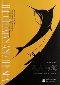 Paperback The Old Man and The Sea (Chinese Edition) [Chinese] Book