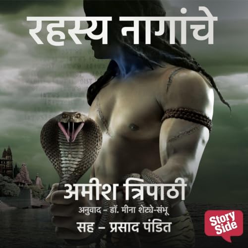 Rahasya Naganche cover art