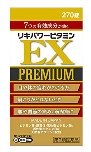 白ピクミンさま専用 楽天市場】【第3類医薬品】セイムビタンEX α (270錠) : セイムス
