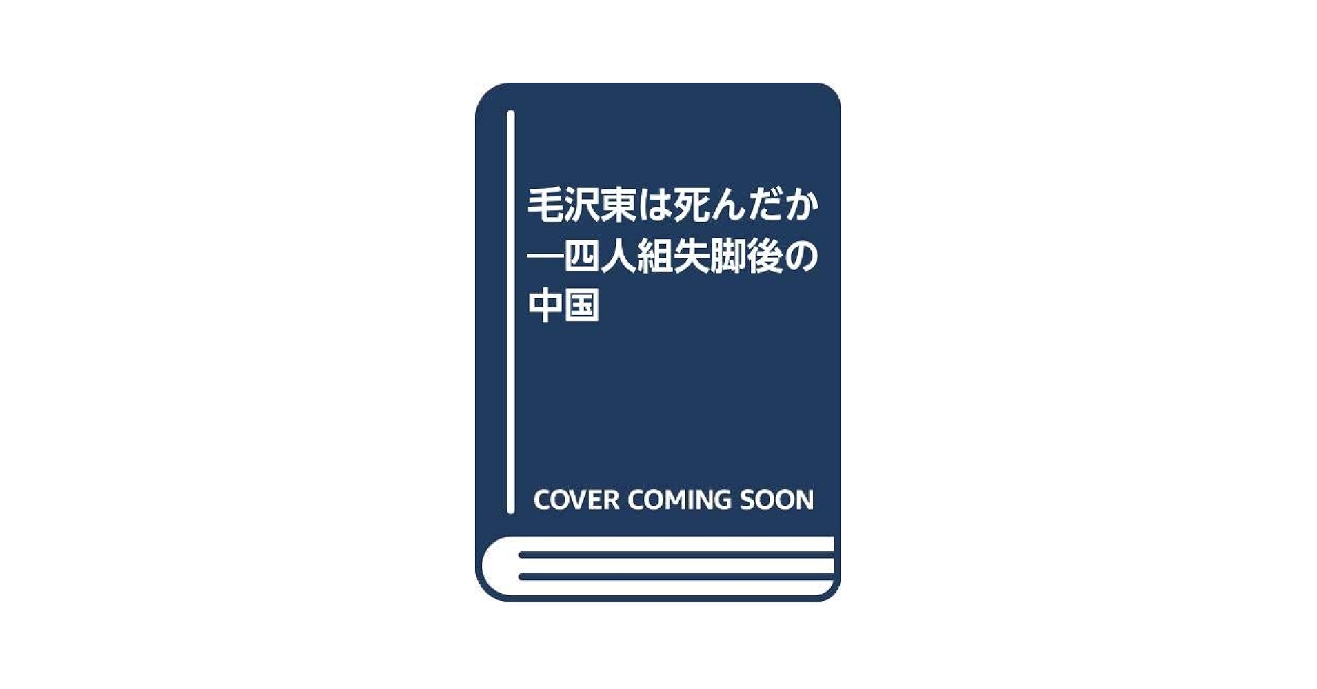 毛沢東:最高指示:ポケットサイズ。1969年発行。中国語版。 Yahoo!オークション -「毛沢東」(印刷物) の落札相場・落札価格