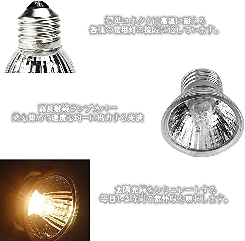 Amazon | UVA UVB 3.0ランプ 3個セット 爬虫類 亀 蛇 両生類 用 ライト