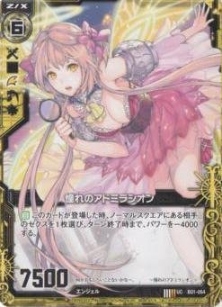 Amazon.co.jp: ZX-ゼクス 第一弾「異世界との邂逅」 黄 B01-054/憧れの