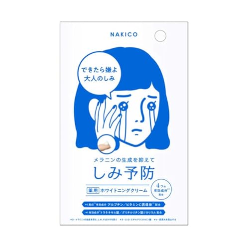 ナキコ NAKICO 薬用ホワイトニングクリーム 25g 1個 ダーマル フェイスシートマスク 1枚