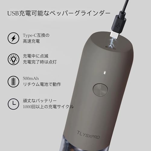 TLYSXPRO 充電式電動ペッパーミル の商品画像 4