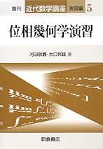 Amazon.co.jp: 河田 敬義: 本