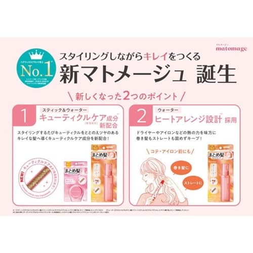 UTENA Matomage Agua para Arreglo del Cabello 100mL miniatura 6