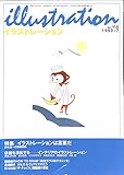 illustration (イラストレーション) 1999年 7月号 鈴木成一の装幀原論 奈良美智 長崎訓子