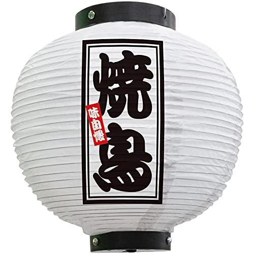 激レア‼︎ 一番搾り 提灯　2個セット非売品 Amazon.co.jp: 提灯 焼鳥 八寸丸 （白） ［No.46608］ （受注