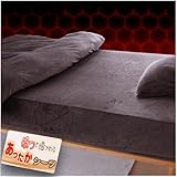 ボックスシーツ シングル 冬 シングル～セミシングル兼用 【のびのび超柔肌触 接触温感】あったか ベッドシーツ 冬 ベッドカバー 暖かいシーツ 冬用 シングル マットレスカバー 冬 静電気防止 抗菌防臭 着脱簡単 丸洗い可能 伸びる (幅80～100ｘ長さ190～210cmｘマチ5～25cm対応 ブラウン)