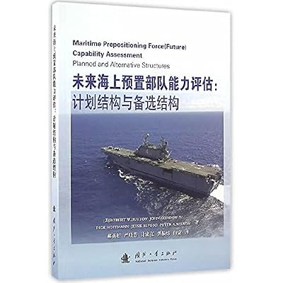 Capability assessment of future marine preset forces