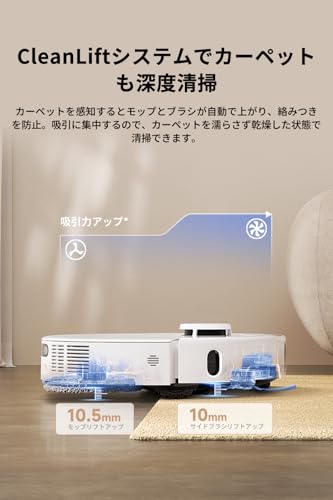 Mova P50 Ultra ロボット掃除機 の商品画像 3