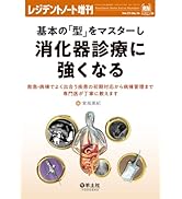 レジデントノート 2023年4月 Vol.25 No.1 抗菌薬ファーストタッチ