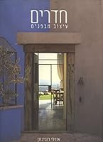 ????? :????? ?????? = Rooms: Inside Design 9650709878 Book Cover