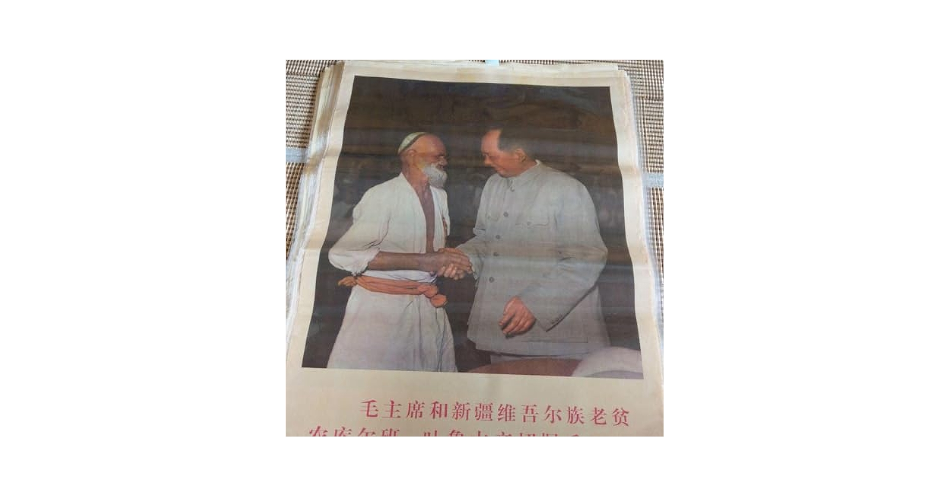 当時物　文化大革命　毛沢東　中国共産党　林彪　四人組　ポスター　プロレタリア 当時物 文化大革命 毛沢東 中国共産党 林彪 四人組 ポスター