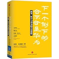 The next fall will not be Huawei 7508652681 Book Cover