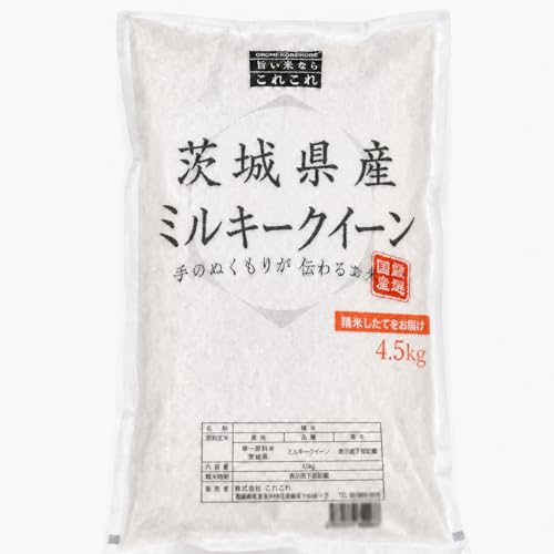 ミルキークイーン 5kg 茨城」の人気商品一覧 | 安い商品を通販サイト
