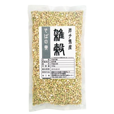 国産(岩手県) そばの実 150g