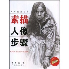 Paperback sketch portrait step (latest) [Chinese] Book