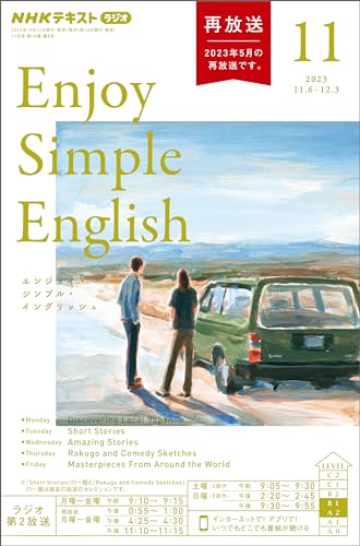 NHKラジオ エンジョイ・シンプル・イングリッシュ 2023年 11月号 ［雑誌］ (NHKテキスト)