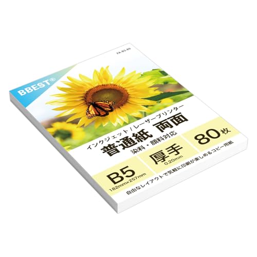BBEST 普通紙 コピー用紙 B5サイズ 厚口 紙厚0.20mm 80枚入り 白 高白色 厚手 インクジェット レーザー 両面印刷 ISO白色度102% 大容量 厚紙 ケント紙 上質紙 用紙 無地 FA-B5-80