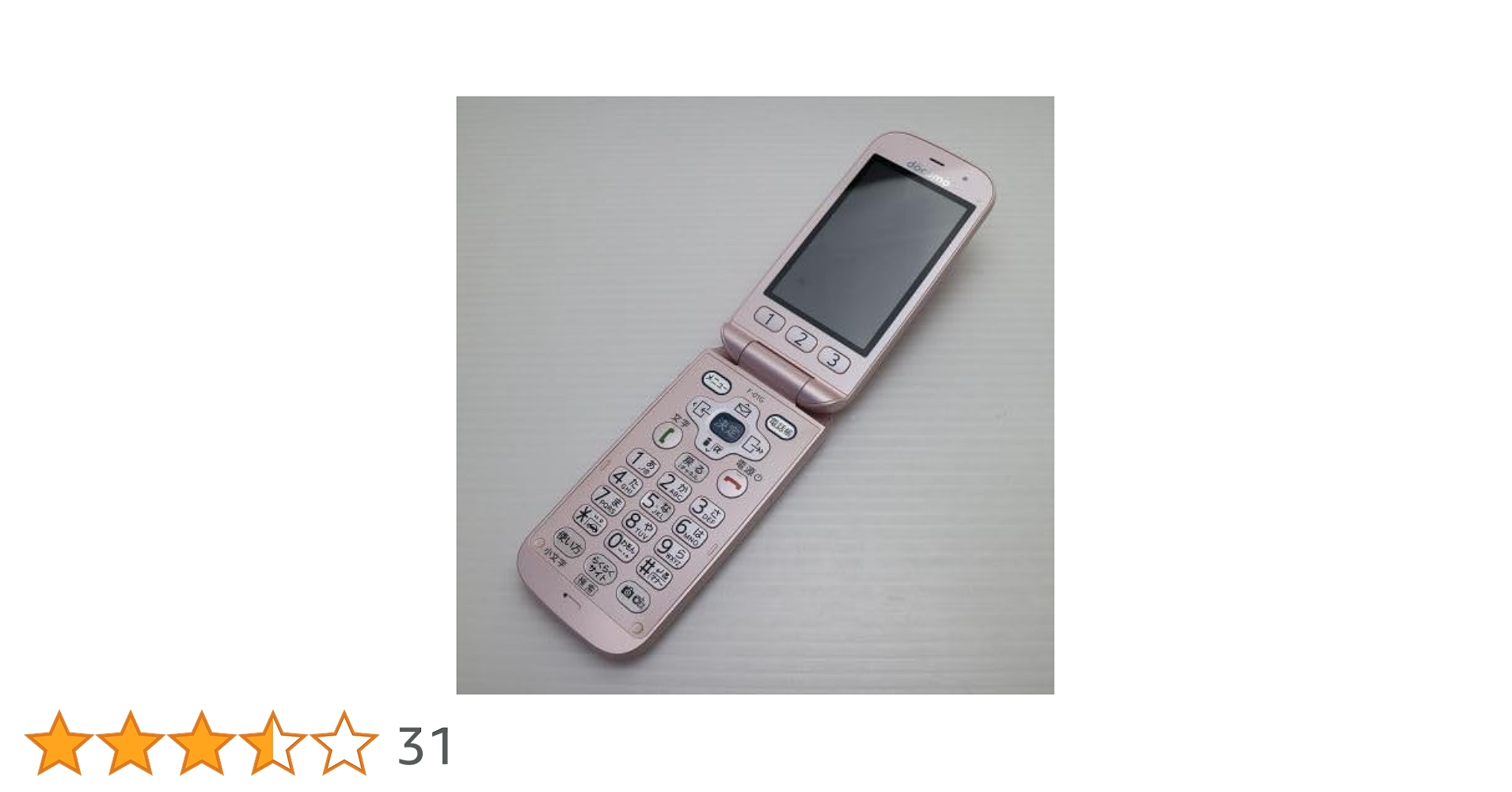 NTTdocomo - ドコモ F-01G ピンク らくらくホン ベーシック4 一括購入品 富士通 20140930181456_13_.jpg