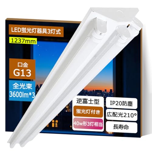 LEDu ̌^ txm^ 40w` 3 txm^ ledx[XCg 40w^ 3p 120cm F dF V[OCg 12 14 V Ɩ 䏊 a vt t8  F G13 d Px 