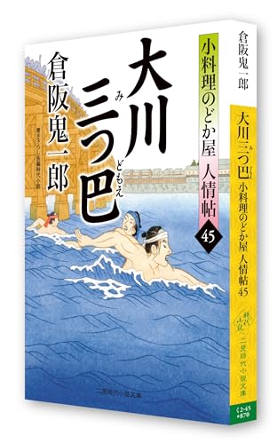 倉阪鬼一郎 4冊セット Amazon.co.jp: さかさ (角川ホラー文庫 く 1-4) : 倉阪 鬼一郎: 本