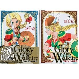 Amazon.co.jp: ワルキューレの栄光全2巻(全初版帯付マッグガーデン