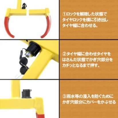 Amazon.co.jp: タイヤロック ホイールロック : 車＆バイク