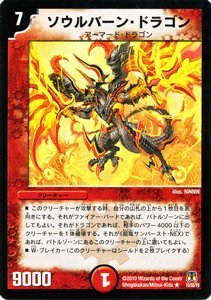 Amazon.co.jp: 【デュエルマスターズ】《ドラマティック・ウォーズ