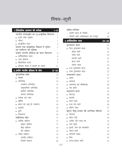 Image of Pracheen / Prachin Bharat Ka Itihas / Ancient India 2026 (Hindi) for | Upsc Pcs Ugc Net & Set | Spectrum Edition 2026 (Ancient Indian History in Hindi)