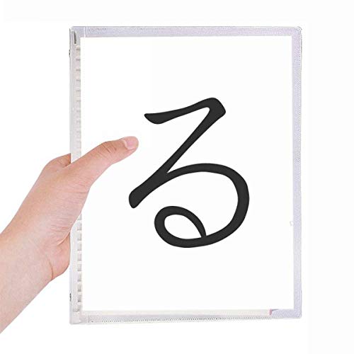 Carnet Hiragana japonais pour réviser partout avec ses feuilles amovibles