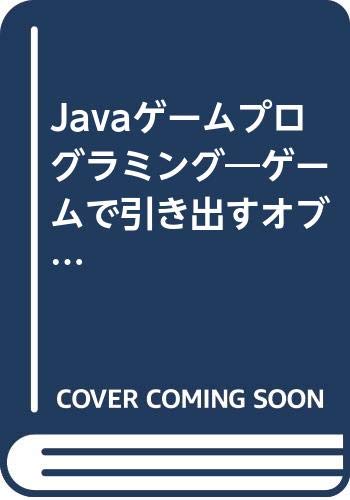 Java Game Programming - power of object-oriented language to draw in ...